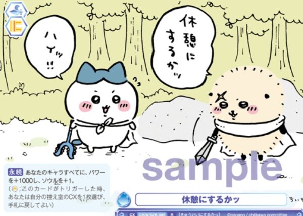 画像1: R　休憩にするカッ (1)