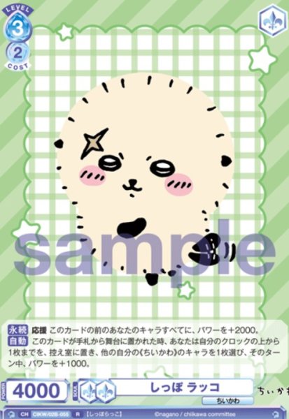 画像1: R　しっぽ　ラッコ (1)