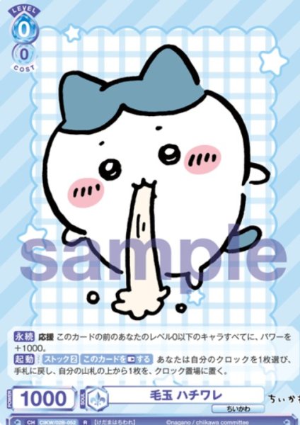 画像1: R　毛玉 ハチワレ (1)
