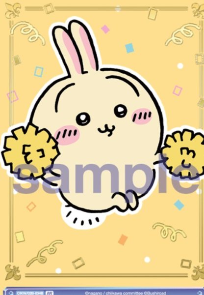 画像1: BR　ファイトうさぎ (1)