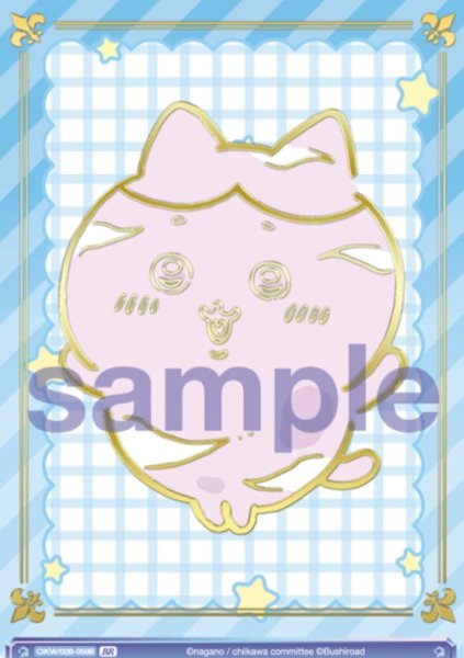 画像1: BR　バシッ ハチワレ (1)