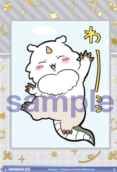 画像1: BR　ぺろっ あのこ (1)