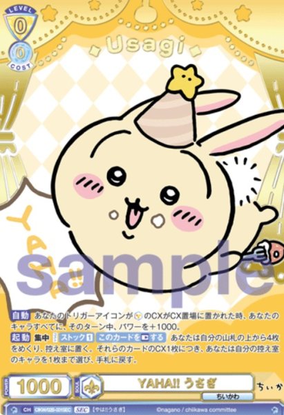 画像1: SEC　 YAHA!! うさぎ (1)