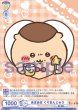 画像2: BR　 あまあま くりまんじゅう (2)