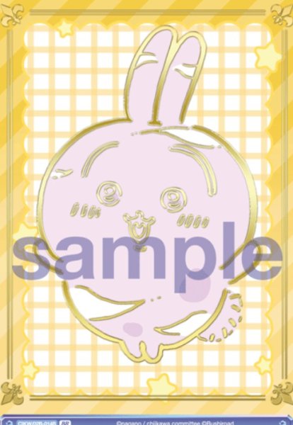 画像1: BR　 ヤッハーヤーハー うさぎ (1)