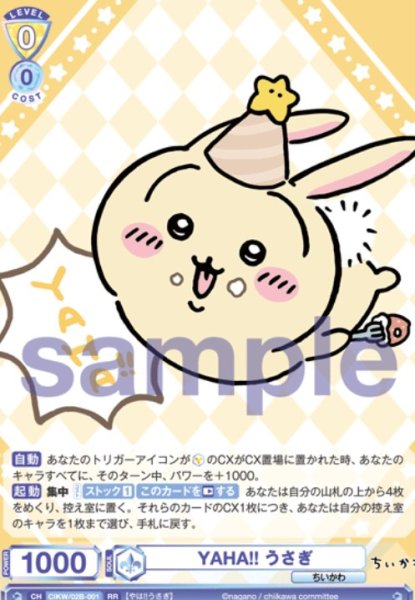 画像1: RR　 YAHA!! うさぎ (1)