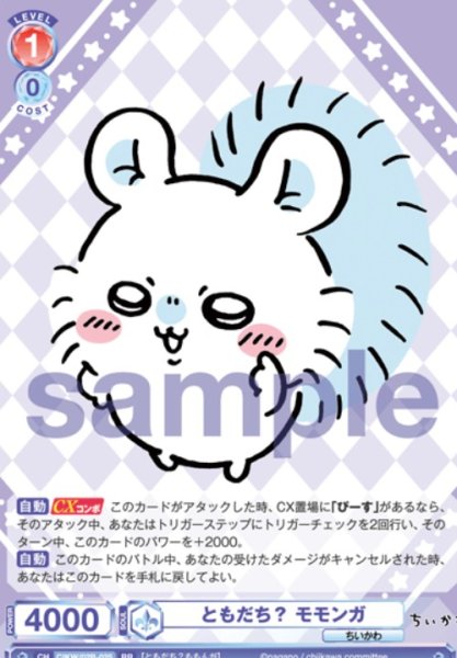 画像1: RR　ともだち？　モモンガ (1)