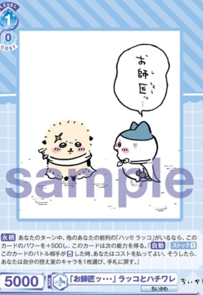 画像1: N　「お師匠ッ・・・」 ラッコとハチワレ (1)