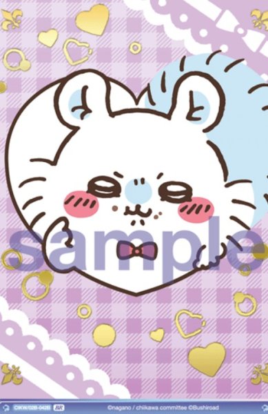 画像1: BR　あまあま モモンガ (1)