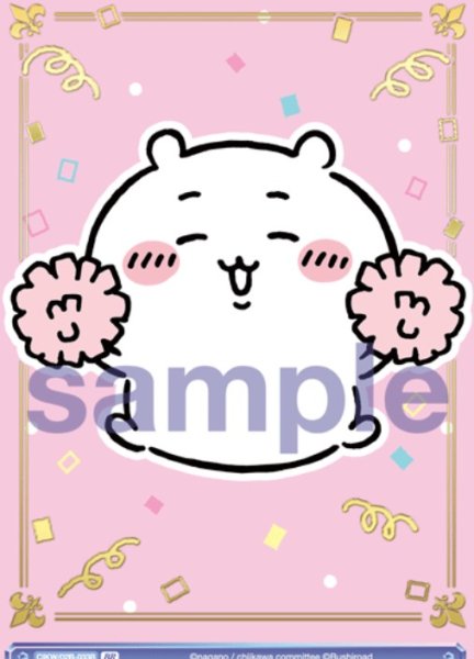 画像1: BR　ファイト! ちいかわ (1)