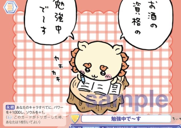 画像1: N　勉強中で〜す (1)
