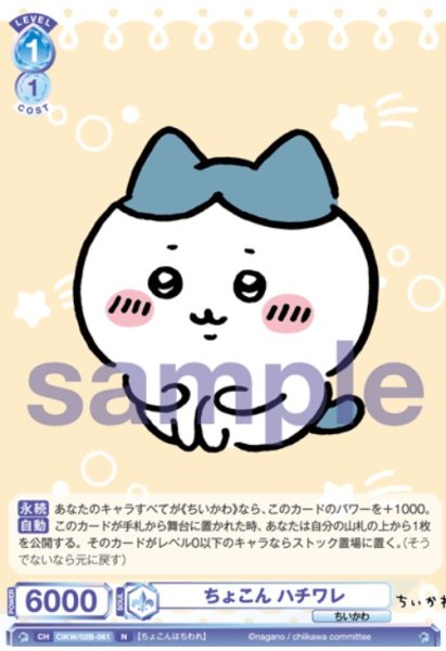 画像1: N　ちょこん　ハチワレ (1)