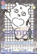 画像2: BR　ぺろっ あのこ (2)