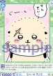 画像1: BR　じー・・ん ラッコ (1)