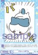 画像2: BR　バシッ ハチワレ (2)