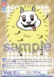 画像2: BR　ぺろっ でかつよ (2)
