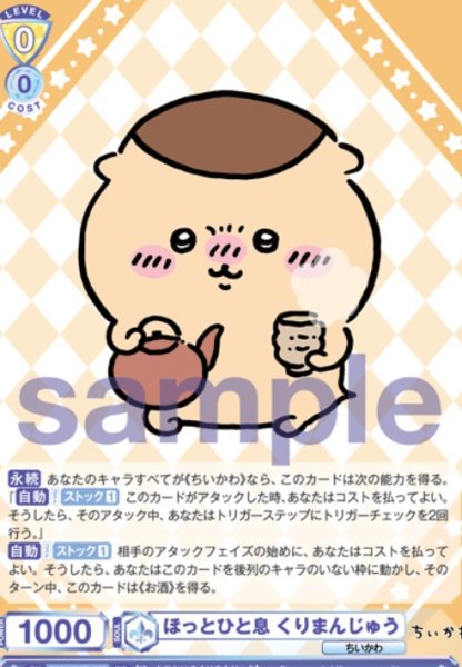 画像1: RR　  ほっとひと息 くりまんじゅう (1)