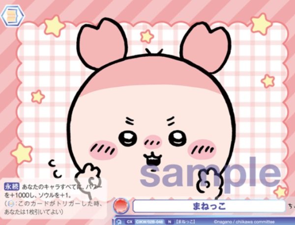 画像1: N　まねっこ (1)