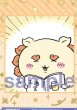 画像1: BR　おつかれさまで〜す (1)