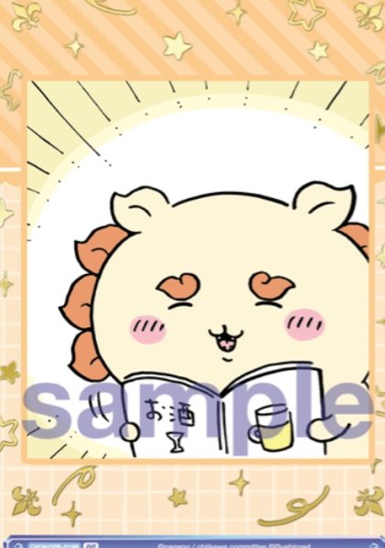 画像1: BR　おつかれさまで〜す (1)