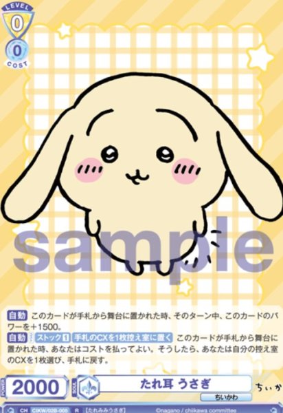 画像1: R　  たれ耳 うさぎ (1)