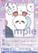 画像2: BR　パシパシ モモンガ (2)