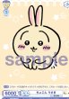 画像1: BR　ちょこん うさぎ (1)