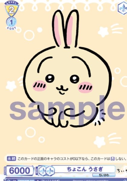 画像1: BR　ちょこん うさぎ (1)