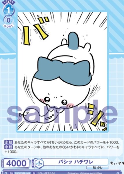 画像1: N　バシッ ハチワレ (1)