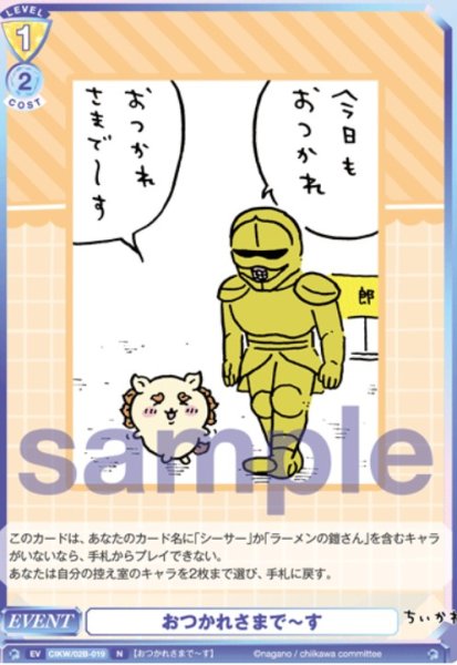 画像1: N　おつかれさまで〜す (1)