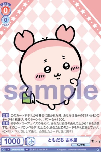 画像1: RR　ともだち　古本屋 (1)