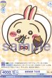 画像2: BR　あまあま うさぎ (2)