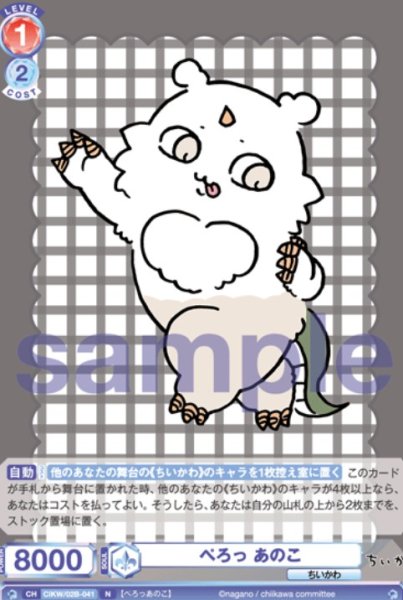画像1: N　ぺろっ あのこ (1)