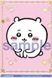 画像1: BR　ちょこん　ちいかわ (1)