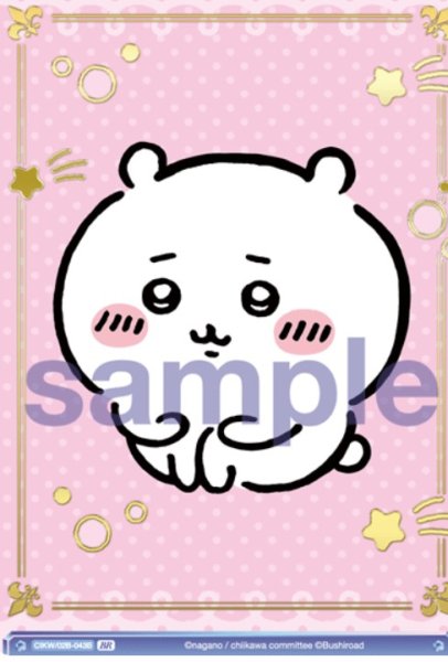 画像1: BR　ちょこん　ちいかわ (1)