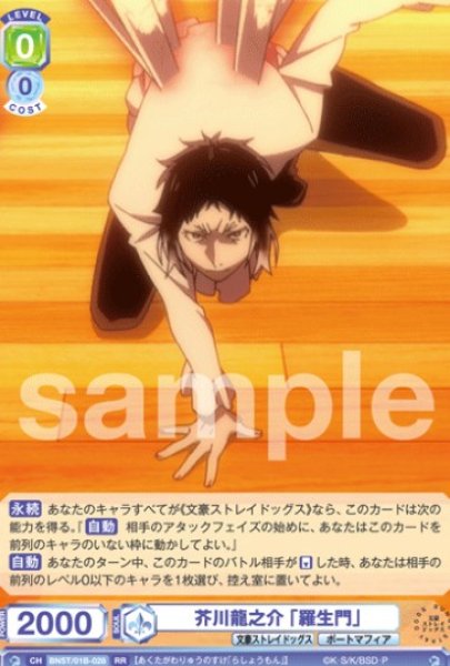 画像1: RR　   芥川龍之介 「羅生門」 (1)