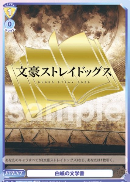 画像1: SDP 白紙の文学書 (1)