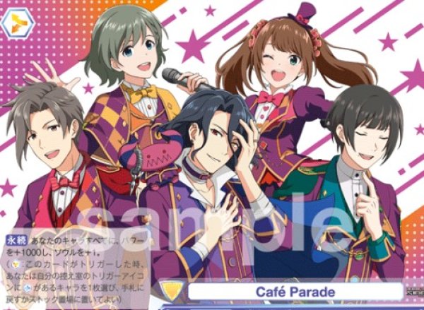 画像1: CX　    Café Parade (1)