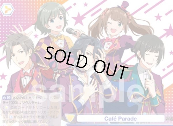 画像1: CX　    Caf? Parade (1)