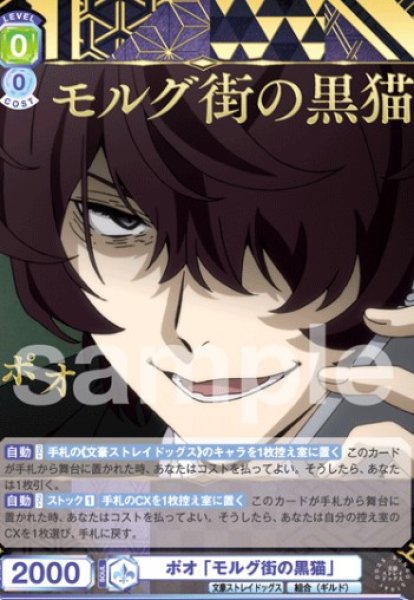 画像1: BSR　 ポオ 「モルグ街の黒猫」 (1)