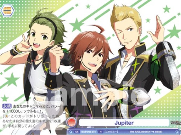 画像1: CX　 Jupiter (1)