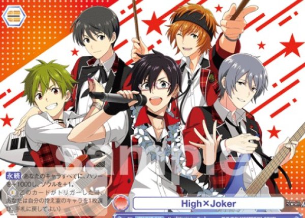 画像1: CX　  High×Joker (1)