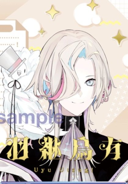 画像1: BR　 #Uyu_Live 羽継烏有 (1)