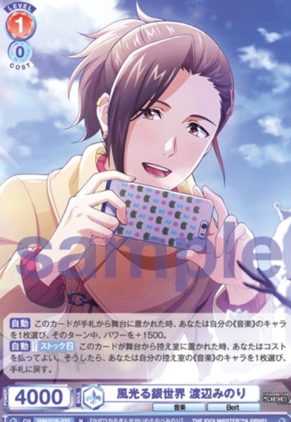 画像1: N   風光る銀世界 渡辺みのり (1)