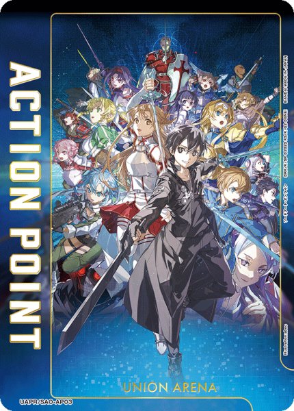 画像1: UAPR/SAO-AP03　アクションポイントカード(ソードアート・オンライン)/フラクチュアード デイドリーム プレミアム特装版 (1)
