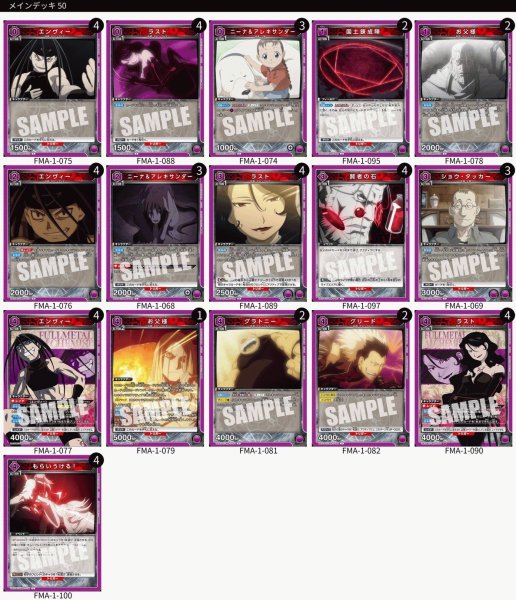 画像1: エンヴィー＆ラストデッキ (1)