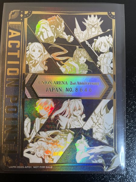 画像1: 【開封済み】アクションポイントカード(2nd Universary シリアルAP) (1)