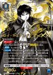 画像2: 【特価品】ロイ・マスタング　SR★★★ (2)