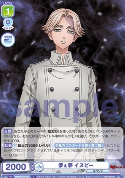 画像1: N　 儚ぇ夢 イヌピー (1)