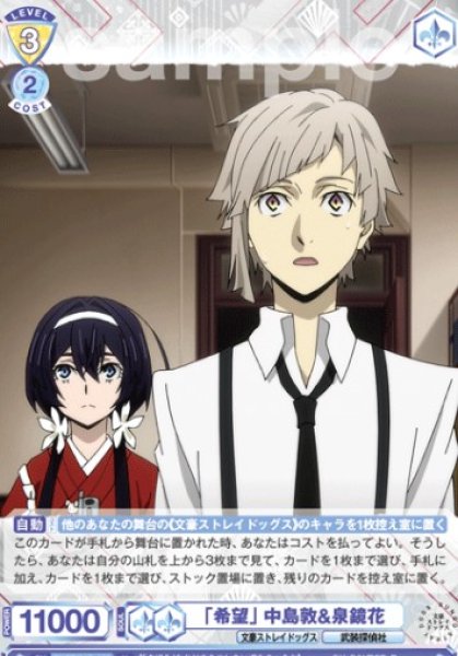 画像1: N　「希望」 中島敦&泉鏡花 (1)